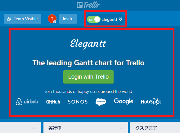 Trello-ガントチャート-作り方