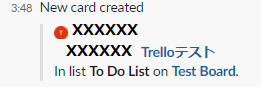slack-trello-通知を出す-やり方6