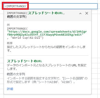 スプレッドシートの関数を調べる便利な機能