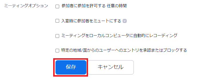 zoomでmtgオプションを設定する