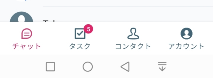 チャットワーク-アプリ-タスク