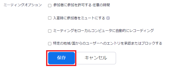 zoom-ミーティングオプション-設定 zoomでmtgオプションを設定する